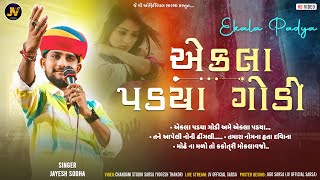 Odhani | Jati Vakhate Mane Fari Fari Joti | Jayesh Sodha | Live Program 2025