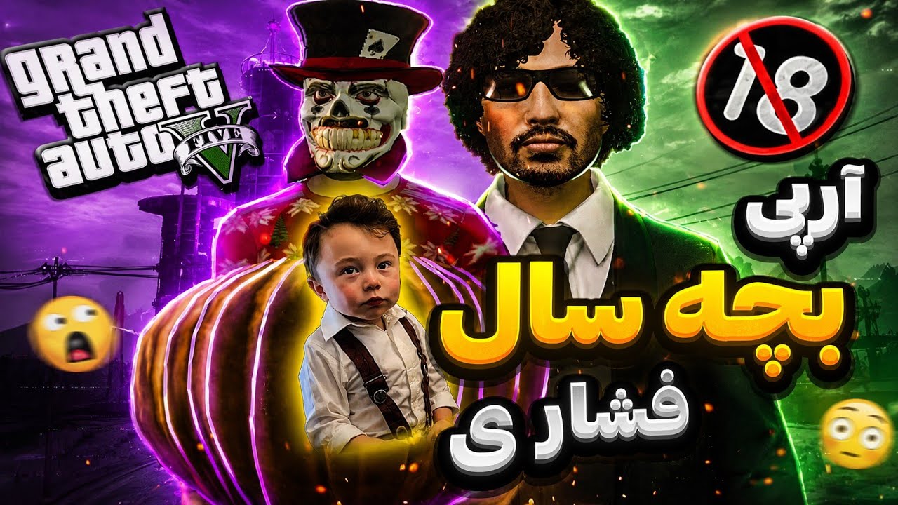 رول پلی | همه شهر رو فشاری کردم و آخرش... 🫣🗿🔥 GTA Non RP