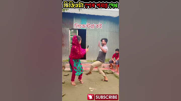 বউ ব্যবসায়ী এর বউ যখন ক্যামেরাম্যান #funny #funnyvideos #comedy #comedia #duet #funnyclip #frunk