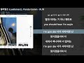 릴러말즈 Leellamarz Panda Gomm RUNㅣLyrics 가사 