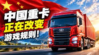 Video 20260916 230427 Heavy Trucks docx