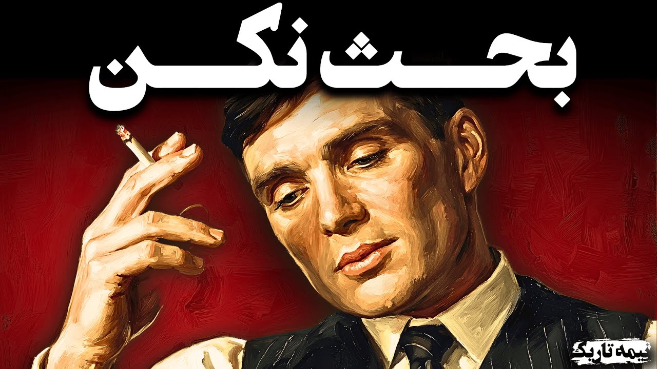 روانشناسی تاریک : ۷ ترفند ماکیاولی برای کنترل دیگران  | توضیح نده ،  فقط نادیده  بگیر... !