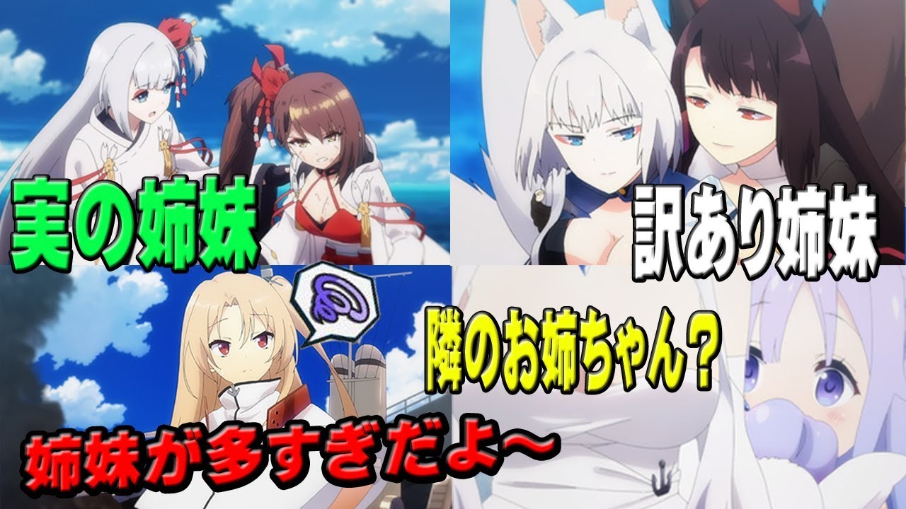 ユニークアズレン アニメ 作画崩壊 最高のアニメ画像