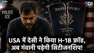 Immigration Fraud: Neeraj Sharma की नागरिकता छिन जाएगी? | H-1B Fraud & Denaturalization Update