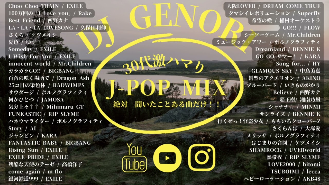作業用BGM】30代がグッときちゃうJ-POP DJMIX!!サビのみでMIX＃好きな