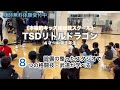世界でここだけ!本格的武道格闘技スクール【TSDリトルドラゴン】生徒募集中!心と身体を鍛え集中力アップ!護身術に!元祖格闘技エクササイズ リスミックボクシング®
