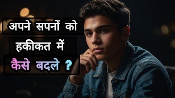The Art Of Turning Dreams Into Reality 🌟। Best Motivational Video 🔥।