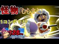 【神配信】激ヤバアイスクライマーが「エスケー、トーサ、Ｊ」を苦しめる！　【俺らに勝てたら賞金企画】Part２