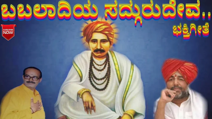 ( Entha guru doretanamma babaladi song