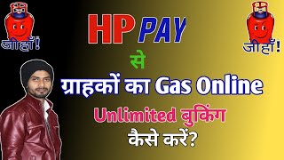 How to Book Online Gas Refill Unlimited Consumer HP GAS | Apne Consumer ka Gas Booking kaise Kare HP screenshot 1