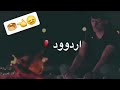 سلاما على من وج د البديل فتخلى