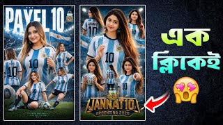 Football Jersey Ai Photo Editing | Argentina Jersey Ai Photo Editing | FIFA World Cup 2026