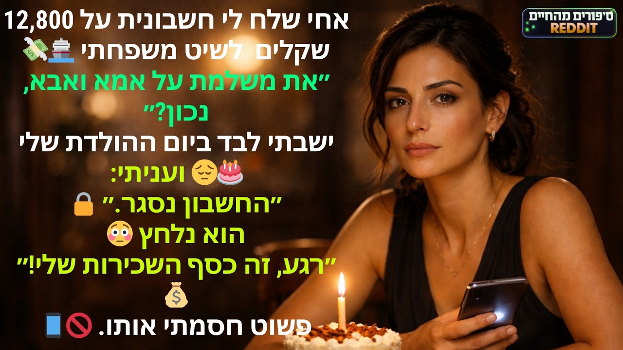 הטקסט שלך תקין וברור👌רק ליטוש קטן לטבעיות וזרימה ישראלית יותר: אחי שלח לי חשבונית על 12,800 שקלים..