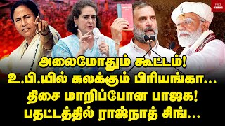 ஹரியானா சம்பவம்! முன்கூட்டிய சீட் போட்ட MLA-க்கள்! | Vallam Basheer | Rahul Gandhi | Modi | BJP