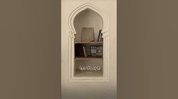 سورة الكهف #اكسبلور #religion #explore #duet #art #quran