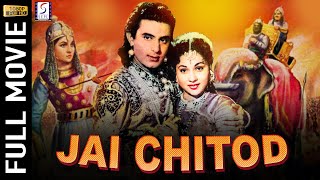 Jai Chitod 1961 - जय चितोड़ - Hindi Full Movie  | Nirupa Roy, Jairaj, Bipin Gupta, Ram Singh..