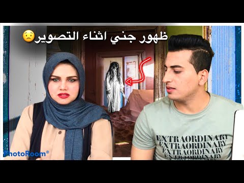 معقولة بيتنا بي جني جننت زوجتي