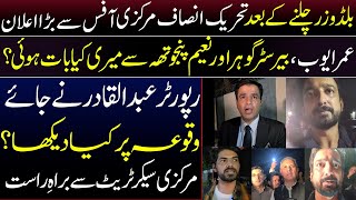 Big Announcement by PTI after Action at Central Secretariat || Eyewitness Account by Essa Naqvi