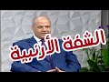 الشفة الأرنبية الأسباب وأهم النصائح للعلاج