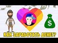 КАК ЗАРАБАТЫВАТЬ ДЕНЬГИ В ПРИЛОЖЕНИИ LIKE Bandit Ben