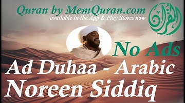 Quran Surah 93: Ad Duhaa - Arabic Only - Noreen Siddiq (No Ads)