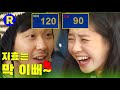 [런닝맨] 런닝맨 EP 24 / 지효는 막 이뻐~  심박수를 올려라!!!