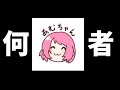 【自己紹介】最近Among Usによくいる「あむ」って何者…？？
