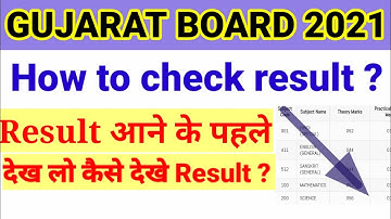 Gujrat board 12th result 2021 || gujrat board result 2021 kaise dekhe || how to check 12th result
