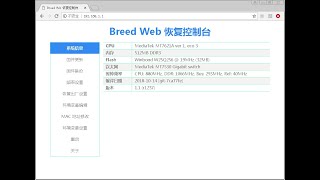Update firmware VIA Breed