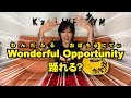 【B'z】Wonderful Opportunityの振り付けを覚えよう!
