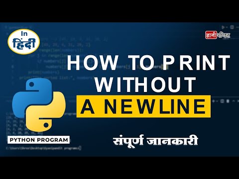 Print without Newline Python