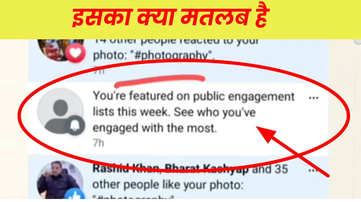 You are featured on public engagement lists this week see who you have engaged with the | Facebook