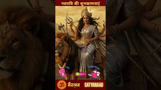 JAI MATA DII SHERAWALI KA JAIKARA I LATEST DURGA BHAJAN I SHUBH NAVRATRI