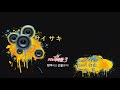 Keumyoung(금영그룹)カラオケ  サイサキ  -  Reol