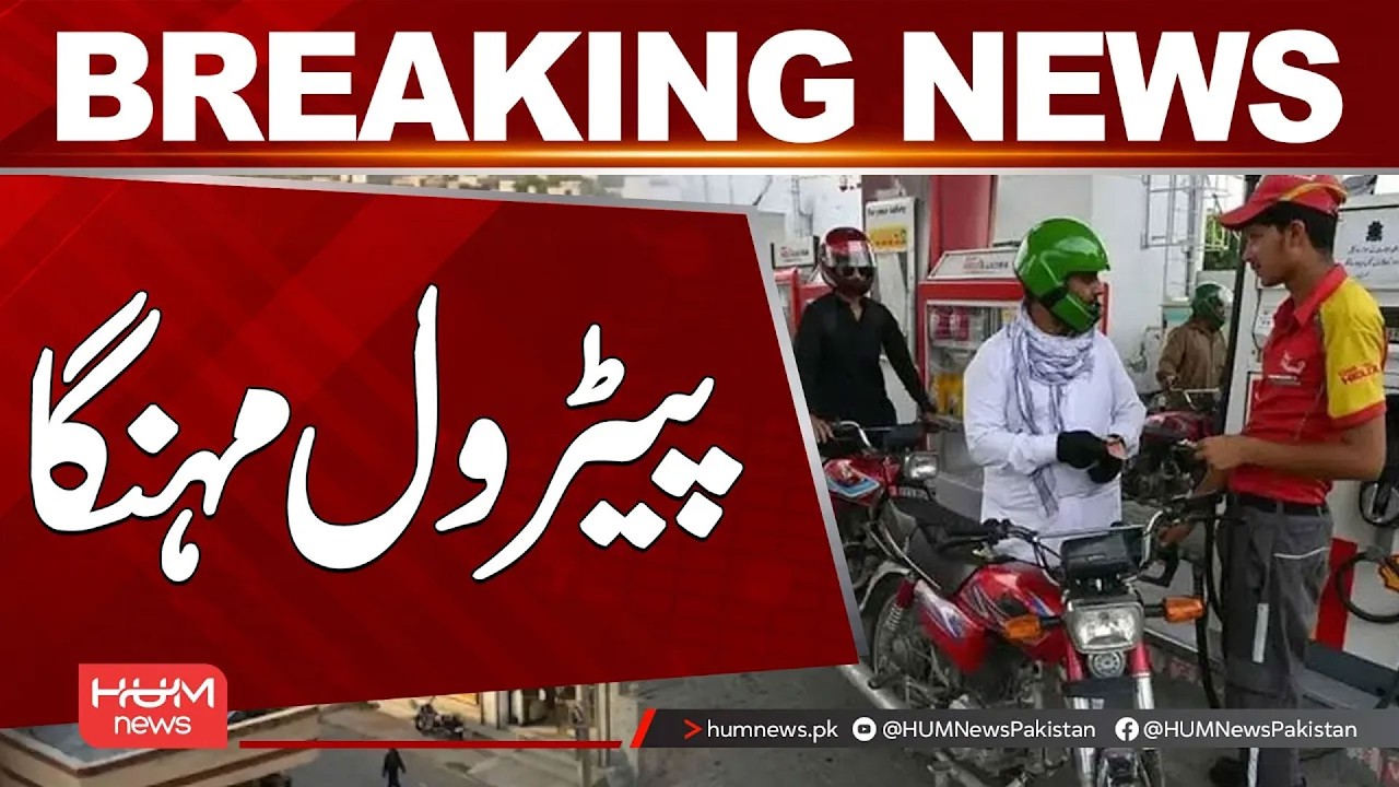 Petrol Prices Increase | Big Shock for Pakistanis | Breaking News | Hum News | Pakistan