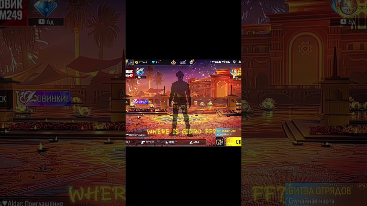 GIDRO FF QAYERDA❓🤔 