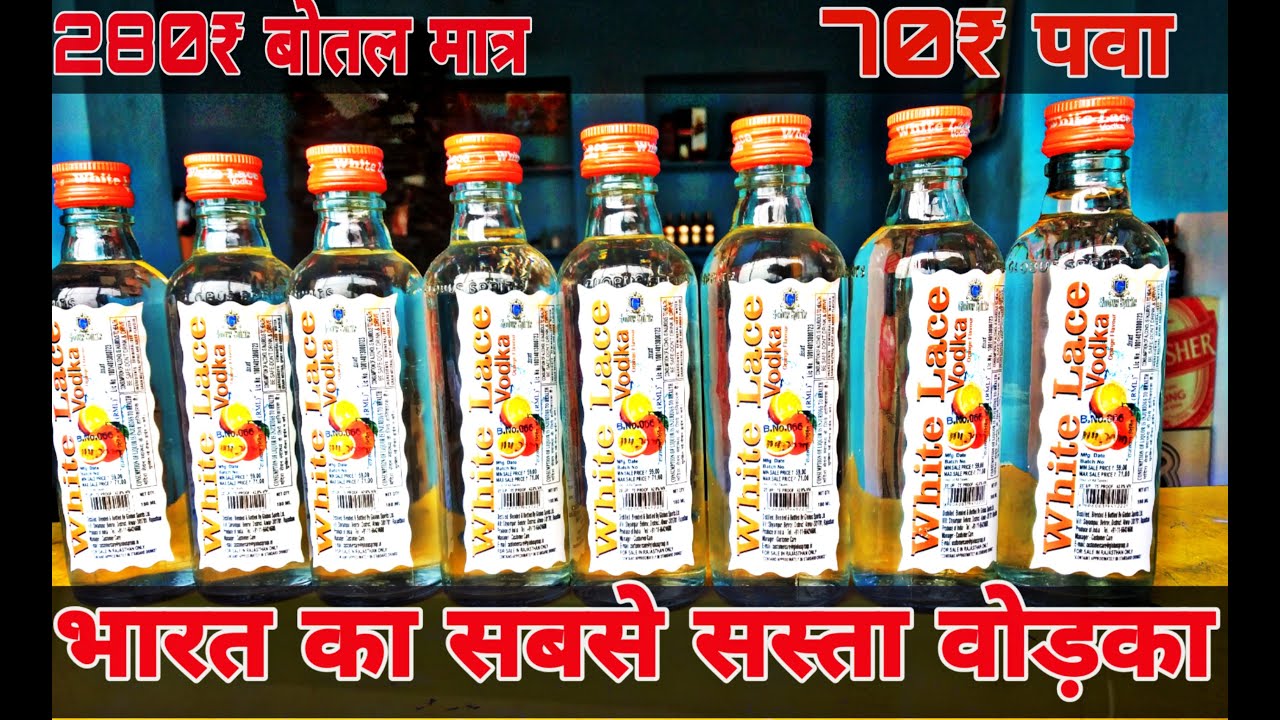 vodka review White lace vodka review magic vodka review in Hindi 