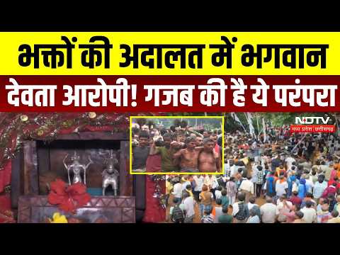 Kondagaon: A Court for Gods! Devotees pass the verdict, a unique tradition | Chhattisgarh News