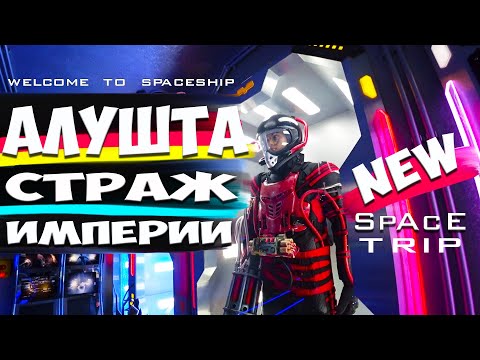 Крым Алушта Страж