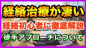経絡マッサージ Youtube