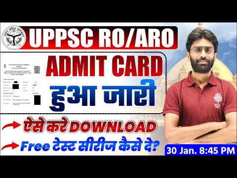 UPPSC RO ARO ADMIT CARD OUT 2024 | RO ARO EXAM ADMIT CARD | RO ARO ADMIT CARD KAISE DOWNLOAD