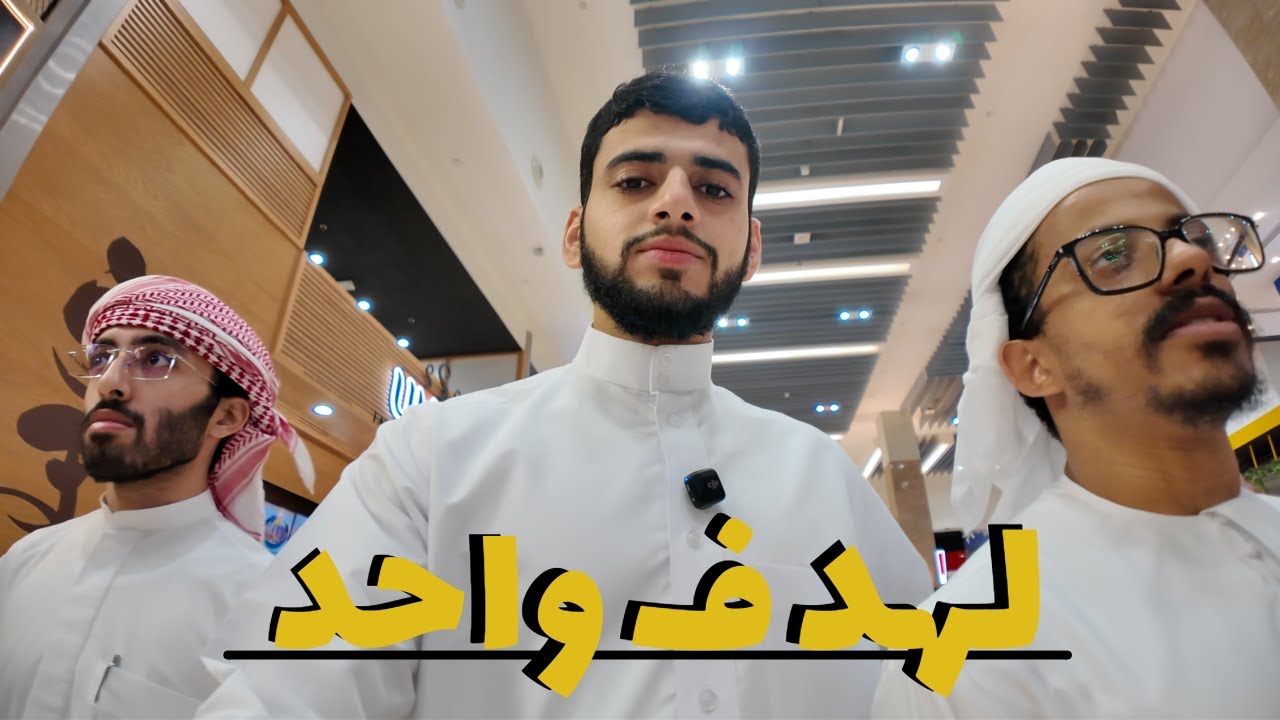 دخلنا أكبر مول في الإمارات !