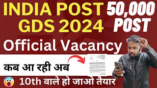 India Post Gds 2024 50000 New Vacancy कब | 10th वाले हो जाओ तैयार बिना Exam के नौकरी #gds #indiapost