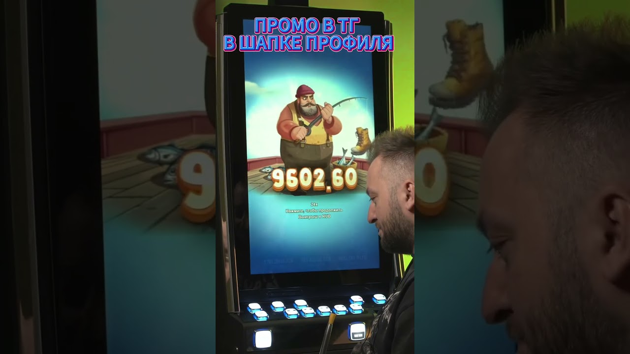 Большой Выигрыш: Реакция и Эмоции 