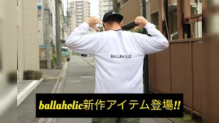 ballaholicから新作ロンTが登場