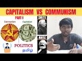 Capitalism explained in tamil  dreamea tamil
