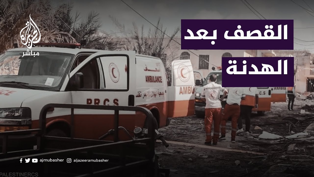 أطباء بلا حدود: إسرائيل تضرب بعرض الحائط كافة الضوابط الأخلاقية