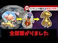 【歴代ピクミン】全ての伏線が繋がりました。登場人物と惑星のナゾ