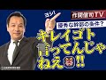 【優秀な幹部の条件】そんなの実際にできるわけないでしょ｜幹部が本当にやるべきこと《作間信司TV》