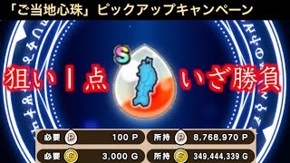 不正の現場を目撃してしまいました…【ドラクエウォーク】